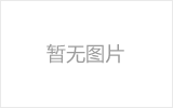 广丰县网架结构选型与施工注意事项